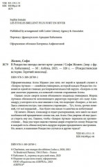 В Рождество звезды светят ярче - Фото 5