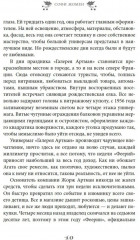 В Рождество звезды светят ярче - Фото 7