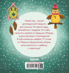 Мой первый Новый год - Фото 6