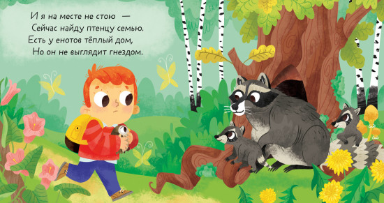 Чей малыш?