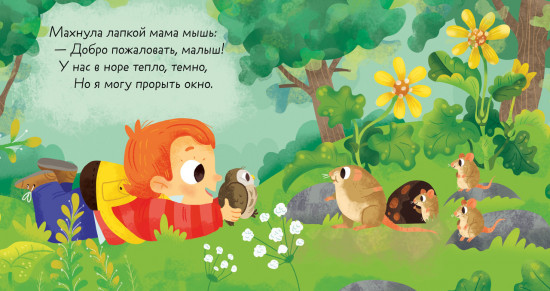 Чей малыш?