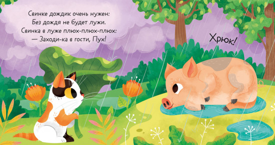Кто живет здесь?