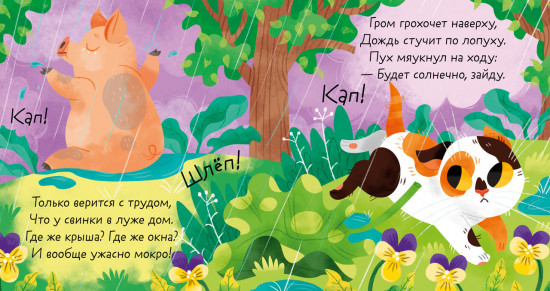 Кто живет здесь?