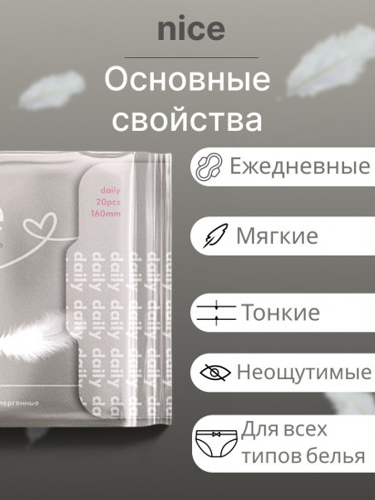 Женские гигиенические прокладки «Daily»