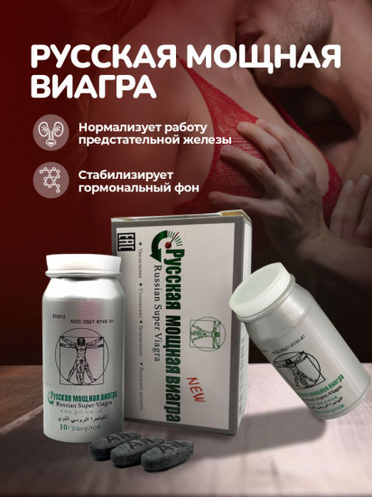 Препарат для потенции «Russian Super»