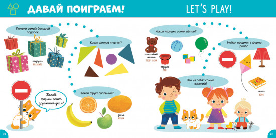 Мой первый английский в картинках