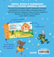 Теремок. Сказка-игра - Фото 6