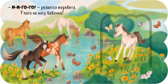 Ферма. Книжка с окошками - Фото 5