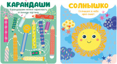 Первые слова - Фото 2