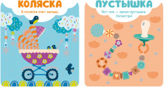 Первые слова - Фото 5