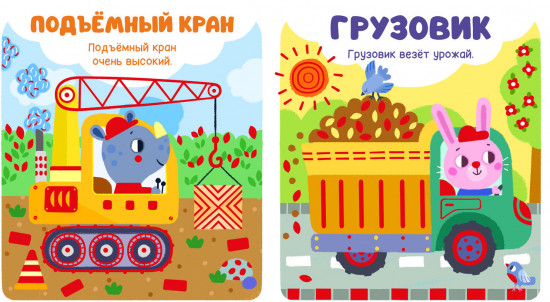 Транспорт