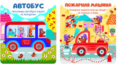 Транспорт - Фото 3