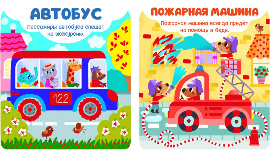 Транспорт