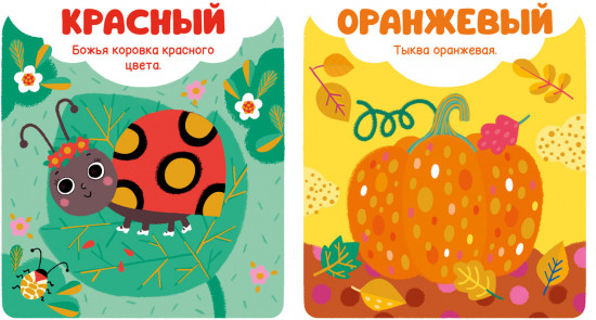 Цвета