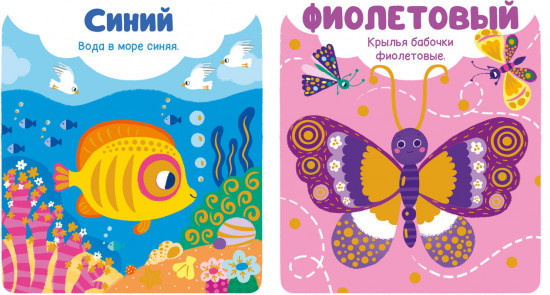 Цвета