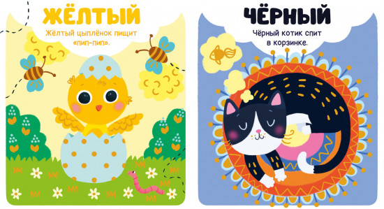 Цвета