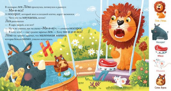 Найди и покажи, малыш. Алфавит