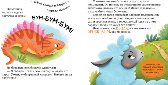 Я учусь делиться