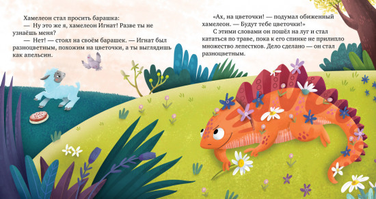 Я учусь делиться