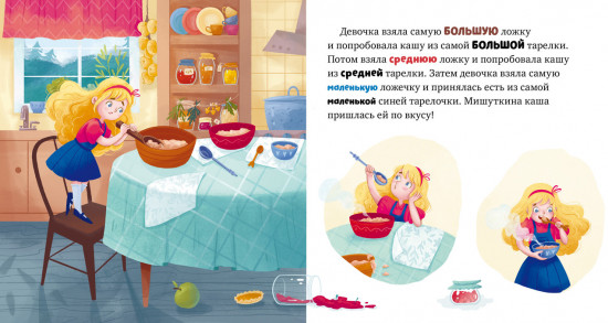 Три медведя