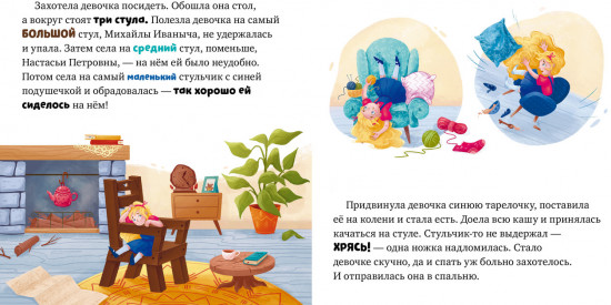 Три медведя