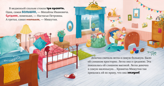 Три медведя