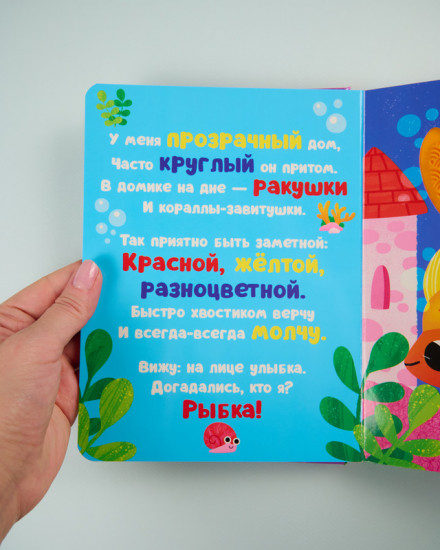 Кто я? Питомцы