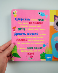 Кто я? Питомцы - Фото 4
