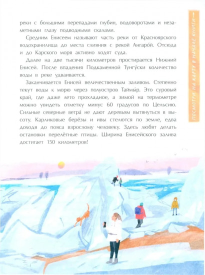 Енисей. Большая вода