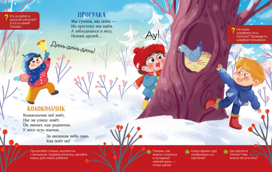 Стихи-болтушки для запуска речи