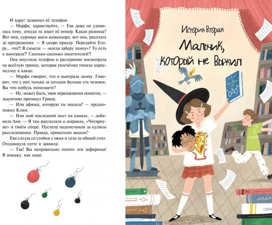 Детективное агентство «Утюг». Призрак в кинотеатре
