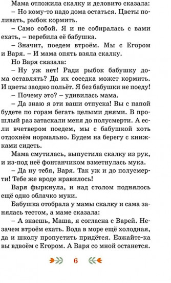 Ключ от кладовки