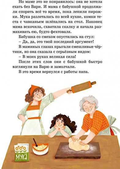 Ключ от кладовки