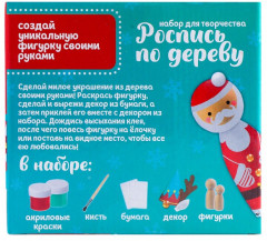Набор для творчества «Роспись по дереву» - Фото 8