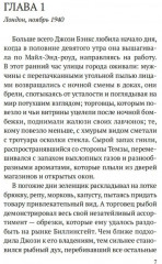 Выше только небо - Фото 3