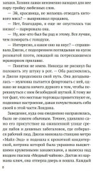 Выше только небо - Фото 4