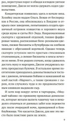 Выше только небо - Фото 5