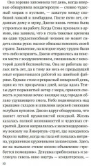 Выше только небо - Фото 6