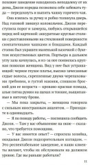 Выше только небо - Фото 7