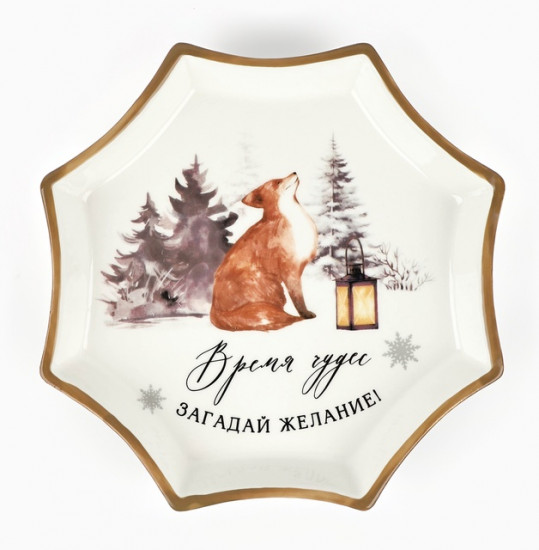 Блюдо «Время чудес»