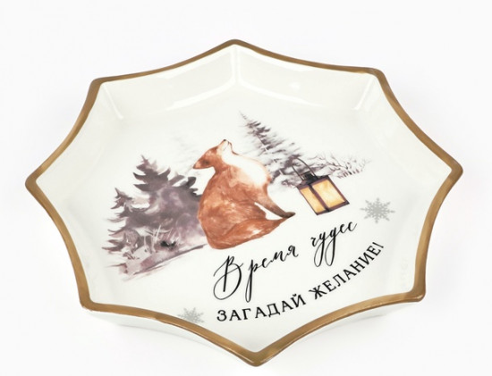 Блюдо «Время чудес»
