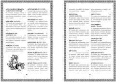 Искусство коктейля от легендарного бармена отеля «Ритц» - Фото 7