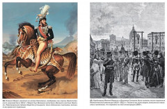 Масоны. Как вольные каменщики сформировали современный мир - Фото 5