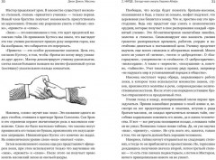 Масоны. Как вольные каменщики сформировали современный мир - Фото 7