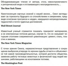 Как устроен мир на самом деле. Наше прошлое, настоящее и будущее глазами учёного - Фото 2