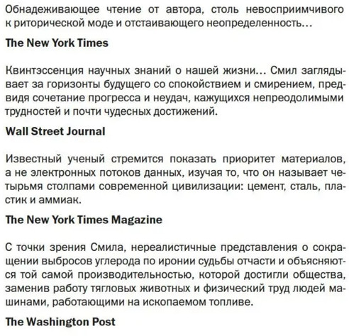 Как устроен мир на самом деле. Наше прошлое, настоящее и будущее глазами учёного