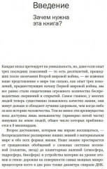 Как устроен мир на самом деле. Наше прошлое, настоящее и будущее глазами учёного - Фото 5