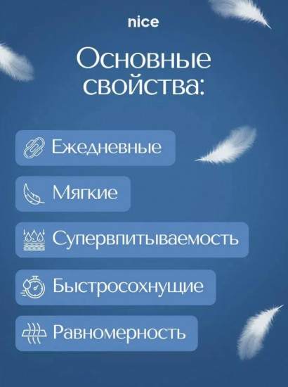 Прокладки женские гигиенические «Night»