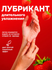 Интимный лубрикант с ароматом клубники - Фото 4