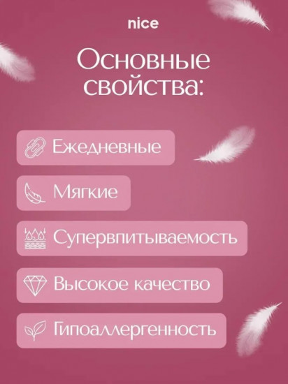 Прокладки женские ежедневные «Normal»